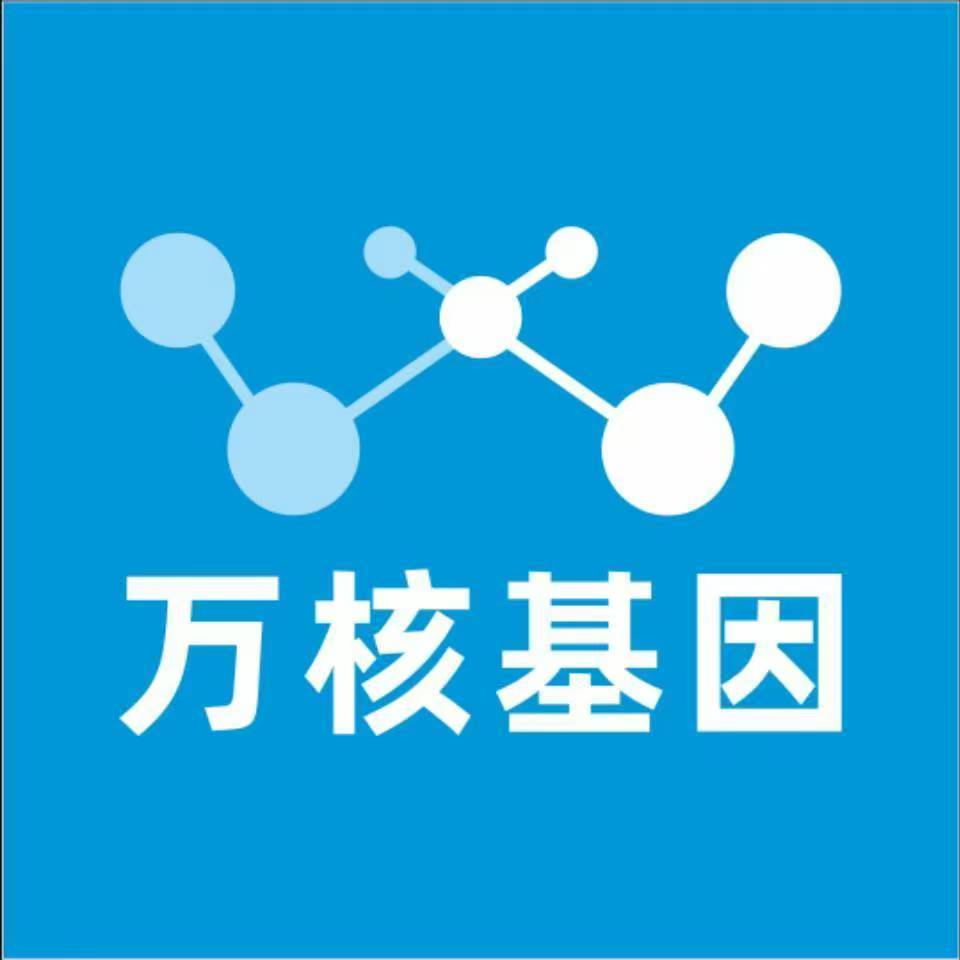 苏州张家港万核医学基因检测咨询服务点